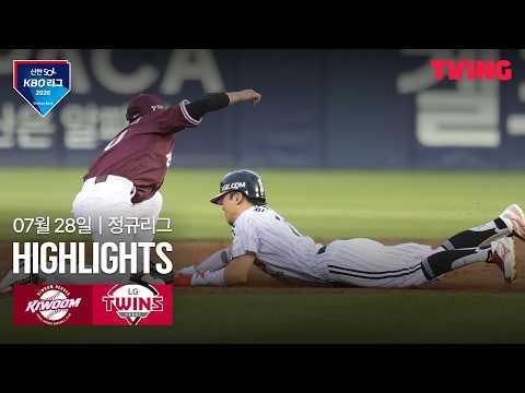 LG VS 키움 5:3 KBO 하이라이트