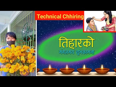 happy bhai tika | happy bhai tika wishes in nepali | @TechnicalChhiring | Happy Diwali 2021