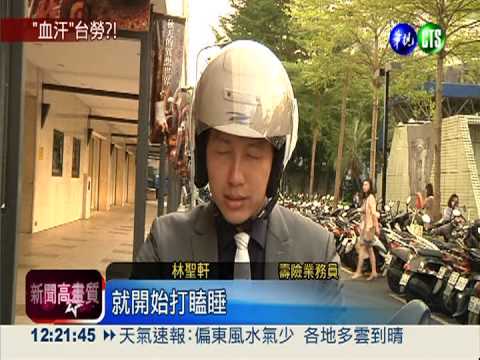 平均工時2140小時 台僅次於星.港