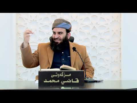 وانەی چوارسەد و شەست و شەشەم