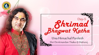 Shri Devkinandan Thakur Ji || Una Himachal Pardesh || Live Shrimad Bhagwat katha Day 5 || 10-02-2017