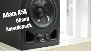 Adam Audio A3X - відео 3