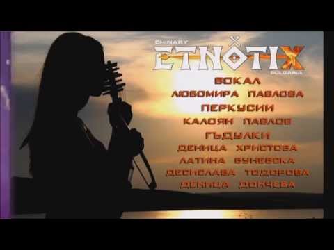 Group ETNOTIX - щипка сол (pinch of salt)