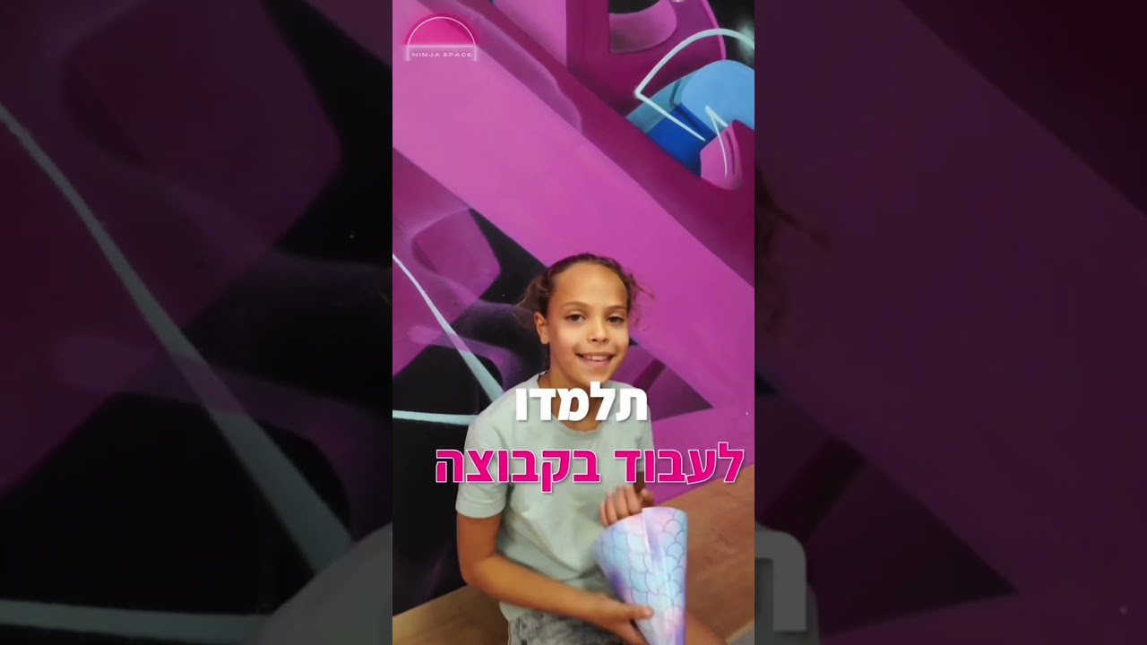 נתי גולד וידאו