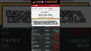 #日本株#株式投資#投資初心者#資産運用#日本市場#株の勉強#株式入門#投資生活