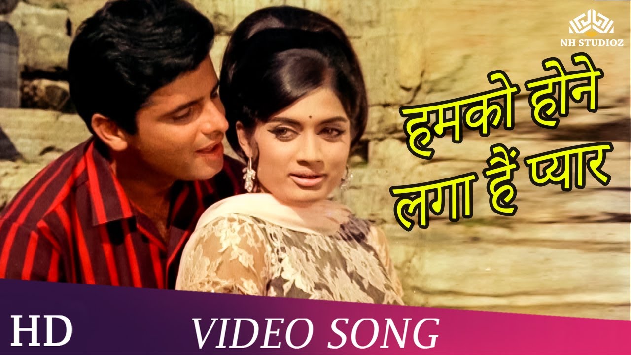 Hamko Hone Laga Hai Pyaar Tumse | Dil Ne Pukara (1967) | Mohammed Rafi | Lata Mangeshkar