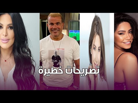 ماتصلوش عليا وعمرو دياب عجوز تصريحات نضال الأحمدية تفتح عليها النار