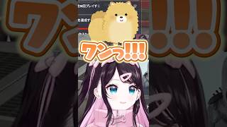 けんきさん家の犬に返事をされる花芽なずな #shorts #花芽なずな #ぶいすぽ #切り抜き