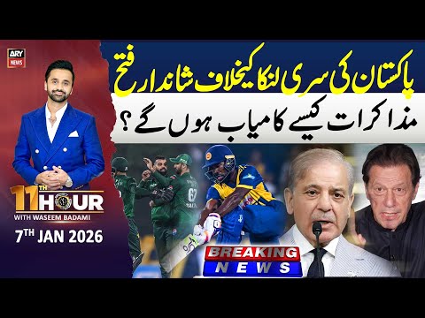 ARY News and 11th Hour