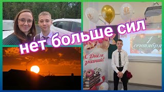 Из Германии в Россию/ Устала, нет сил/ Плохая новость/ Тюмень/ Наша жизнь в России/ Влог