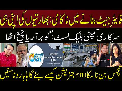 Gaurav Arya in Panic on HAL ruled out from AMCA Project | 5th Generation Jets | Indian Media | Modi