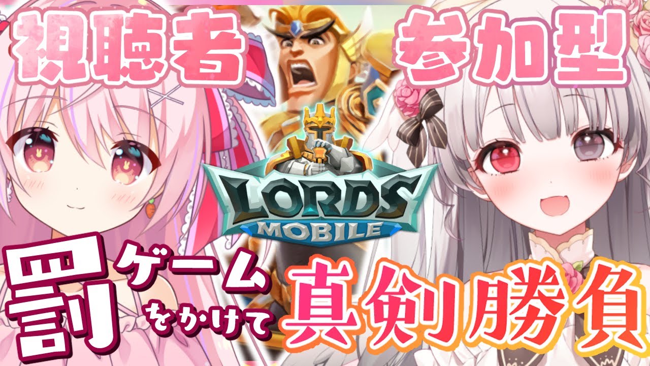 【ロードモバイル】LIY vs RCJ 真剣勝負のギルドバトル！！！！