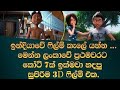 GAJAMAN 3D MOVIE TRAILOR