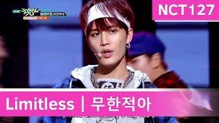 NCT 127 - Limitless (무한적아) [Music Bank / 2017.01.13]