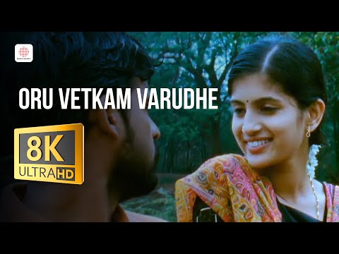 Pasanga - Oru Vetkam Varudhe 8K/4K Video Song | James Vasanthan | Vimal