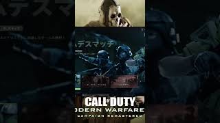 新作のCODMW2をプレイしてみた！ｗｗ