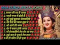 Sawan Ki Rut Hai Aaja Man Navratri Special Song Hindi Bhakti Nonstop Song Videosong