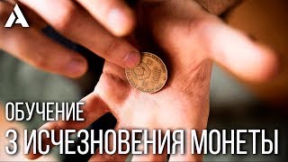 Смотреть онлайн Разоблачение фокуса с монетой "Крутить круто"