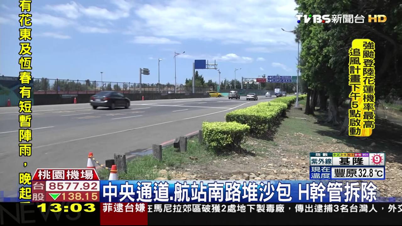 強颱來襲 交通部長掛保證:桃機不再淹!