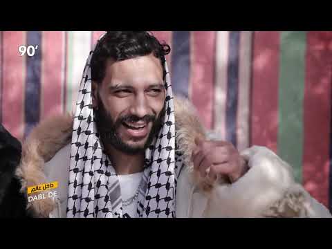 90 Minutes S03 Ep21 - داخل عالم : DABL DE