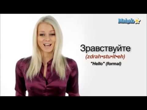 ▶ How to Say Hello in Russian