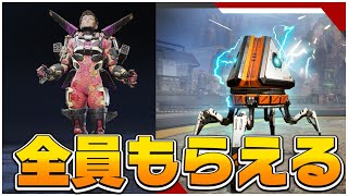 【無料】APEXパックとスキンを公式が配布！APEXシーズン9バトルパス内容！【APEX/エーペックスレジェンズ】