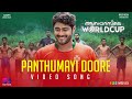 Panthumayi Doore Song Aanaparambile World Cup Antony Varghese Nikhil Premraj Jakes Bejoy