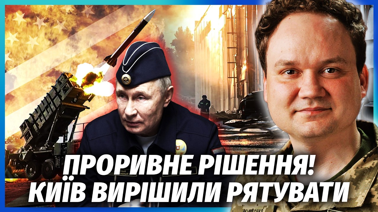 🔴Нарешті! З'явилась ПРОТИДІЯ БАЛІСТИЦІ РФ. Таємна УГОДА З ПОЛЬЩЕЮ І США. Пут?