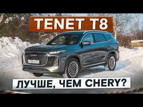 Tenet T8 and its upgraded suspension. Better than Chery? A detailed test drive and review.