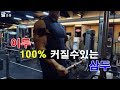 얼마남지않은 시합- 최고의 팔운동 루틴공개
