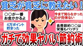 お金がなくても続けられる！リアルな経験から生まれた節約アイデアに共感続出