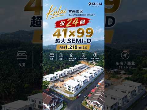 Rumah Berkembar untuk Dijual di Kulai (Johor) - Jun Song - PropertyGuru.com.my