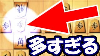 マジで多すぎる嬉野流対策【嬉野流VS居飛車他】