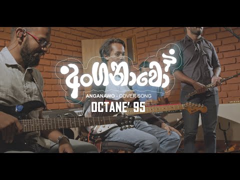 ANGANAWO (අංගනාවෝ) - Rookantha Goonatillake | Cover Song by Octane' 95