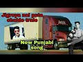 Jigreya nal putta chllde trale Maut Nal diya sitta te (Punjabi song full video)  2020 Suresh Swami