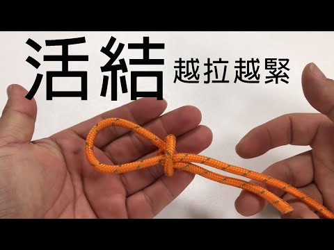 掛布條方法