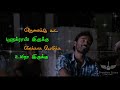 Udhungada Sangu Whatsapp Status Velaiyilla Pattathari Songs Whatsapp Status