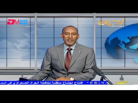 Arabic Evening News for October 4, 2021 - ERi-TV, Eritrea