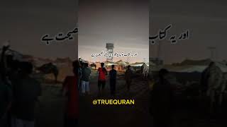 Download lagu Chapter 69 of holy Quran ❤️❤️#shorts mp3 Download lagu Chapter 69 of holy Quran ❤️❤️#shorts mp3