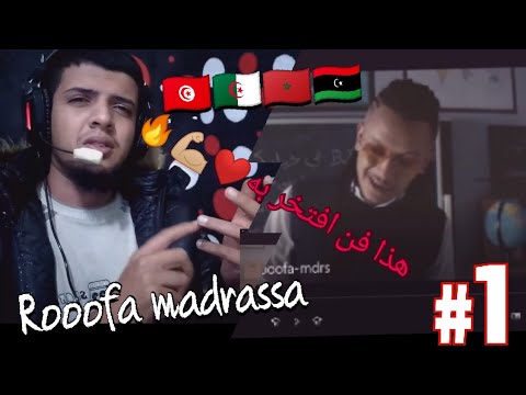Rooofa - Madrassa (OFFICIAL MUSIC VIDEO) | روووفا - مدرسة Reaction🔥🔥
