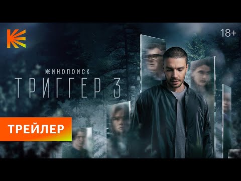 Трейлер