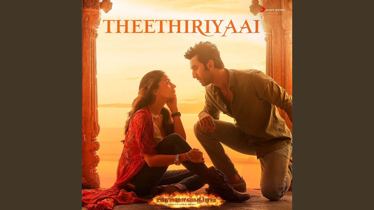 Theethiriyaai Song Lyrics | Brahmstra 2022 | Sid Sriram