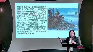 馬太福音13:47-50 撒網的比喻:天國的實現