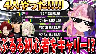 珍しくキャリー側になりチームを勝利に導く天鬼ぷるる【天鬼ぷるる/ぷるる/柊つるぎ/夜乃くろむ/赤見かるび/光葉エニ/うるか/ハセシン/ボドカ/】