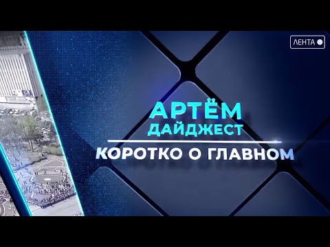 Дайджест новостей 28.11.2025