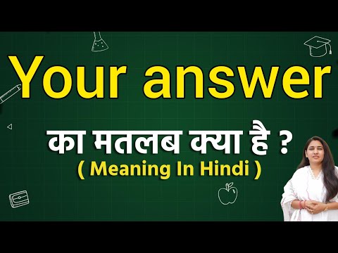 Your answer meaning in hindi | Your answer ka matlab kya hota hai | Word meaning