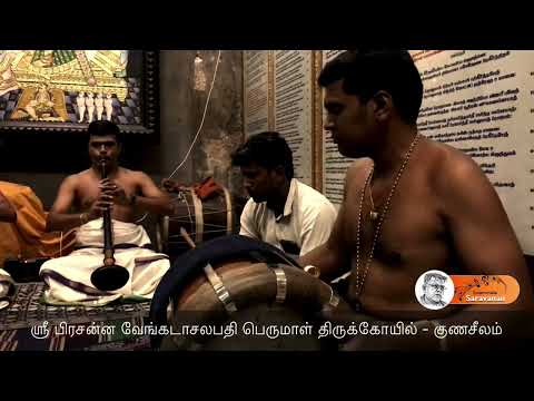 Varṇam: Viribhōṇi - Bhairavi - Nagaswaram A.Vijay Karthikeyan V Prakash Ilayaraja