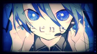 - 歌ってみた【ヒビカセ】 Covered by めめ