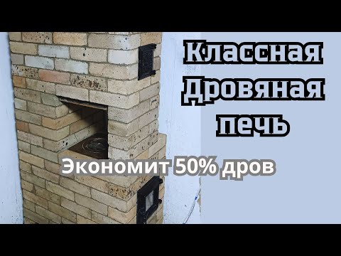 Построили ПЕЧЬ, оказалась супер!