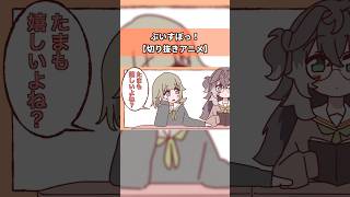 【ぶいすぽっ！】世界一長いショートアニメ【アニメ】